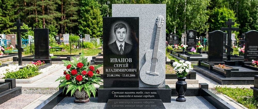Памятник с гитарой для подростка